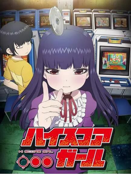 動畫 2018十月新番 高分少女 2碟 動畫 2018十月新番 高分少女 2碟