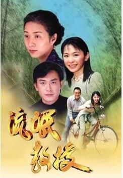 2001台劇 流氓教授/鐵窗教授 王識賢 潘儀君 國語中字 11碟 2001台劇 流氓教授/鐵窗教授 王識賢 潘儀君 國語中字 11碟