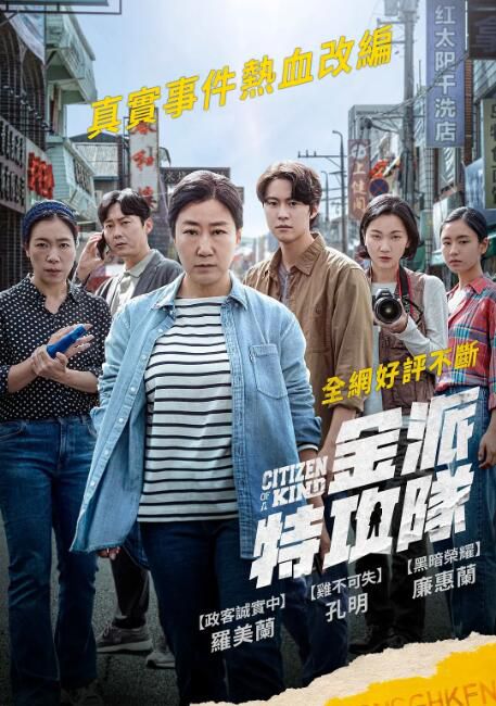 2024韓國電影《市民德熙/金派特攻隊》羅美蘭/孔明 韓語中字 盒裝1碟 2024韓國電影《市民德熙/金派特攻隊》羅美蘭/孔明 韓語中字 盒裝1碟