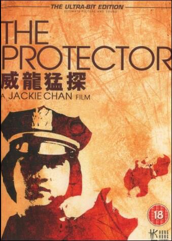 電影 威龍猛探 英二HKL數碼修復版 成龍電影 DVD 電影 威龍猛探 英二HKL數碼修復版 成龍電影 DVD