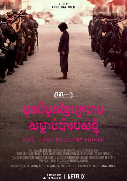 2017高分傳記歷史《他們先殺了我父親/弒父：柬埔寨女孩的回憶》.中字