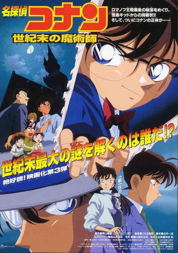 動畫 名偵探柯南 1-500集+劇場版 國語版 12碟 動畫 名偵探柯南 1-500集+劇場版 國語版 12碟