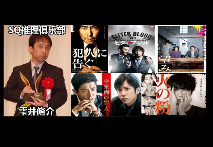 新日本推理DVD:推理小說家:雫井脩介 5部電視劇電影合集 7碟 新日本推理DVD:推理小說家:雫井脩介 5部電視劇電影合集 7碟