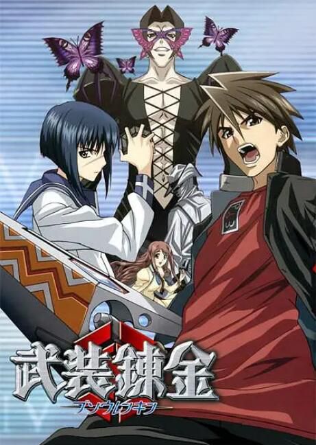 2009日本動畫 武裝煉金/Busou Renkin 日語中字 盒裝3碟 2009日本動畫 武裝煉金/Busou Renkin 日語中字 盒裝3碟