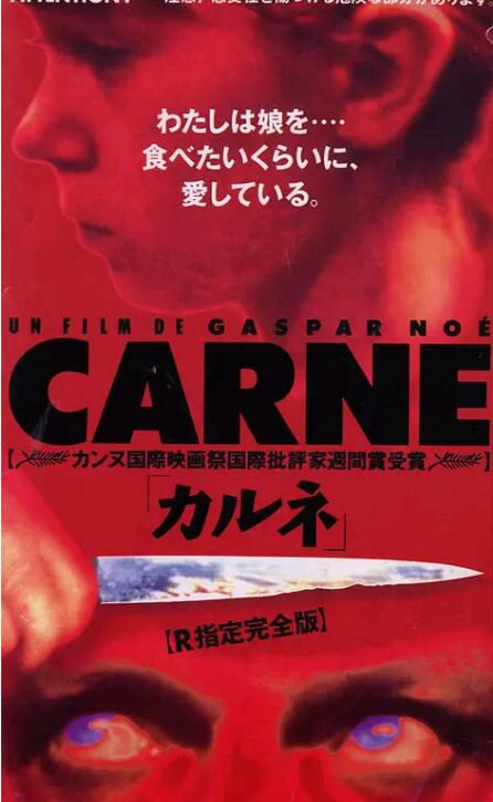 1991法國大尺度驚悚《馬肉/Carne》露西爾·哈茲哈利洛維奇.法語中字 1991法國大尺度驚悚《馬肉/Carne》露西爾·哈茲哈利洛維奇.法語中字