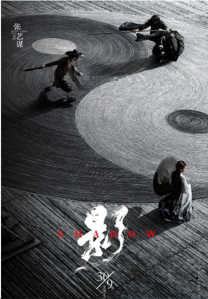 2018張藝謀高分動作《影/三國·荊州/荊州保衛戰》.高清國語中字 2018張藝謀高分動作《影/三國·荊州/荊州保衛戰》.高清國語中字