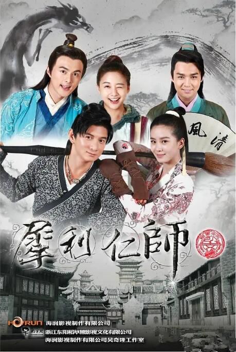 2014大陸劇《犀利仁師》吳奇隆/劉詩詩 國語中字 9碟 2014大陸劇《犀利仁師》吳奇隆/劉詩詩 國語中字 9碟