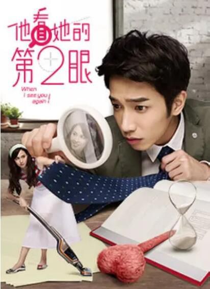 台劇【他看她的第2眼/鎮守愛情】【劉以豪 魏蔓】【國語中字】6碟完整版 台劇【他看她的第2眼/鎮守愛情】【劉以豪 魏蔓】【國語中字】6碟完整版