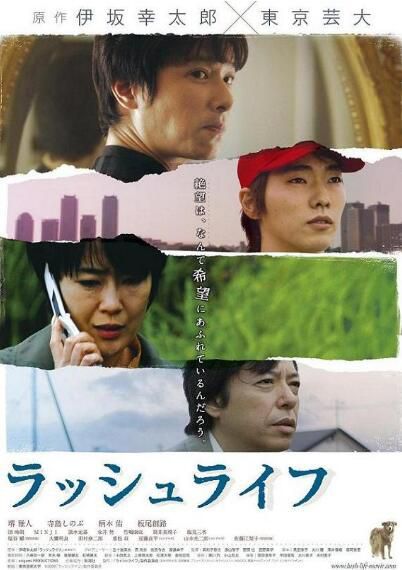 2009懸疑片DVD:Lush Life華麗人生【伊阪幸太郎】堺雅人/柄本佑 1碟 2009懸疑片DVD:Lush Life華麗人生【伊阪幸太郎】堺雅人/柄本佑 1碟