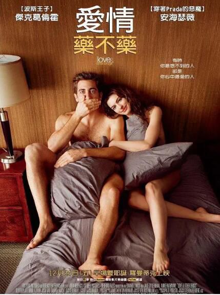 2010高分大尺度喜劇電影《愛情與靈藥》安妮·海瑟薇/傑克·吉倫哈爾.高清中英雙字 2010高分大尺度喜劇電影《愛情與靈藥》安妮·海瑟薇/傑克·吉倫哈爾.高清中英雙字