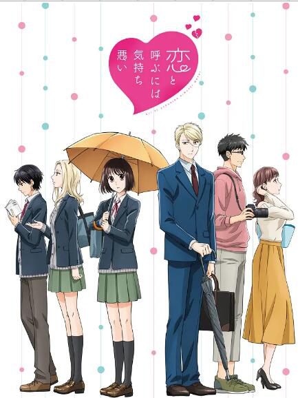 2021新番完結 如果這叫愛情感覺會很惡心/這愛情有點奇怪 DVD 2碟 2021新番完結 如果這叫愛情感覺會很惡心/這愛情有點奇怪 DVD 2碟