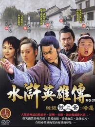 【鼓上蚤時遷】【國語中字】【吳京 商蓉】6碟 【鼓上蚤時遷】【國語中字】【吳京 商蓉】6碟