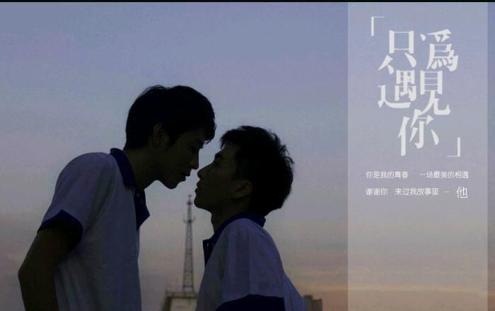 2015年大陸同性題材網絡劇《我和X先生/你好,X先生 第一季》全4集 高清 2015年大陸同性題材網絡劇《我和X先生/你好,X先生 第一季》全4集 高清
