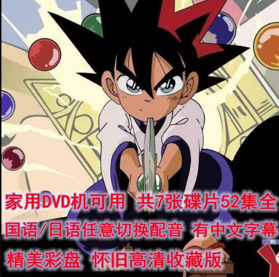 碟機DVD高清動畫片 九龍珠/劍勇傳說/城市的風兒/臺灣國語/日語雙語全 碟機DVD高清動畫片 九龍珠/劍勇傳說/城市的風兒/臺灣國語/日語雙語全