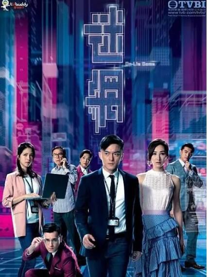 2020港劇【迷網/網絡騙案】【楊明/高海寧】【國語中字】清晰4碟 2020港劇【迷網/網絡騙案】【楊明/高海寧】【國語中字】清晰4碟