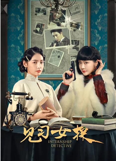 2023大陸劇《見習女探/吃瓜神探》王藝瑾/趙粵 國語中字 盒裝2碟 2023大陸劇《見習女探/吃瓜神探》王藝瑾/趙粵 國語中字 盒裝2碟