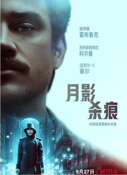 2019科幻電影 月影殺痕/兇月/月下緝兇 高清盒裝DVD 2019科幻電影 月影殺痕/兇月/月下緝兇 高清盒裝DVD