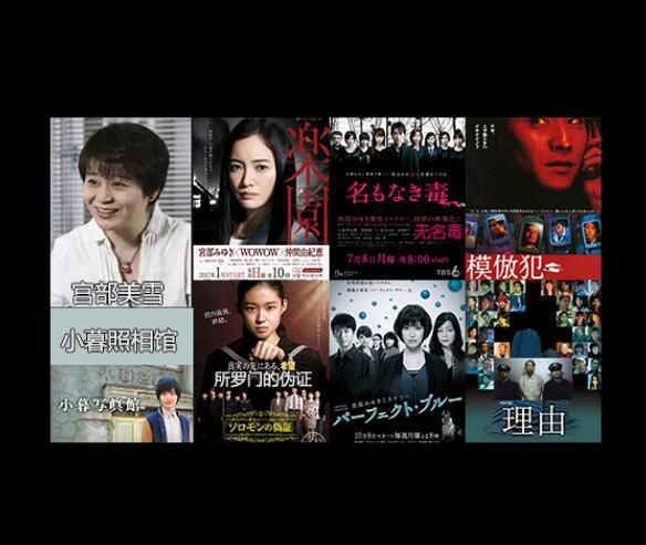 新日本推理劇DVD:推理女王:宮部美雪 18部電視劇+電影合集 27碟 新日本推理劇DVD:推理女王:宮部美雪 18部電視劇+電影合集 27碟