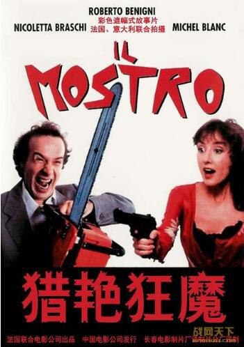 1994法國電影 獵艷狂魔/色魔/IQ本色 國語俄語中字 DVD 1994法國電影 獵艷狂魔/色魔/IQ本色 國語俄語中字 DVD