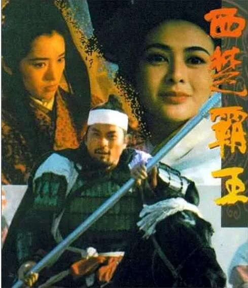 1994高分歷史戰爭《西楚霸王之楚漢爭霸》鞏俐.國粵雙語.中英字幕