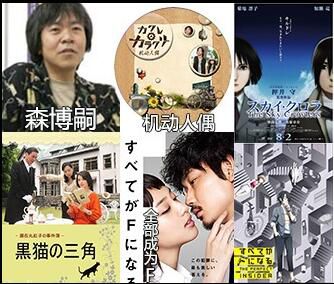 日本推理DVD：推理小說家：森博嗣 5部電視劇+電影+動畫 合集 6碟
