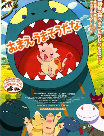 2010日本高分動畫《你看起來好像很好吃/你好像很美味啊》.國日雙語.中字 2010日本高分動畫《你看起來好像很好吃/你好像很美味啊》.國日雙語.中字