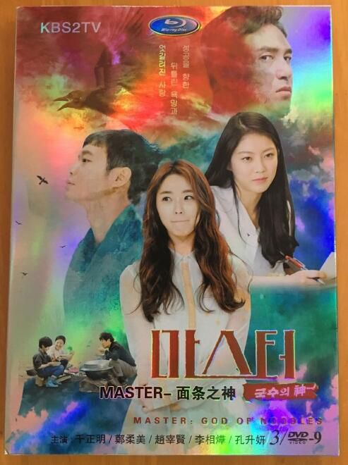 2016韓劇 Master - 面條之神/面條之神 千正明/鄭柔美 韓語中字 盒裝5碟 2016韓劇 Master - 面條之神/面條之神 千正明/鄭柔美 韓語中字 盒裝5碟