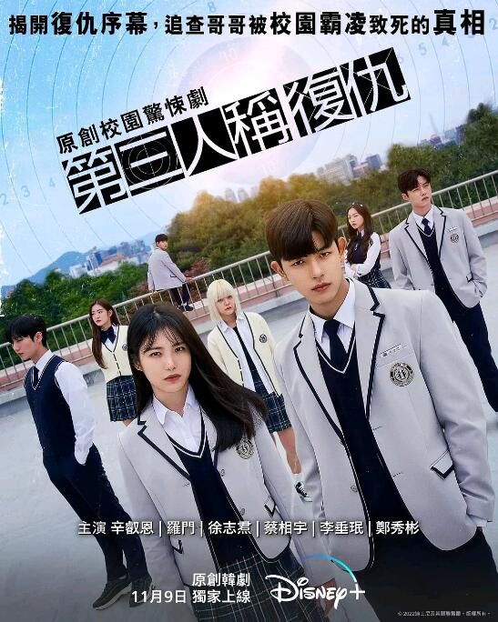 2022韓劇 第三人稱復仇/Revenge of Others 辛睿恩/樸所羅門 高清盒裝4碟 2022韓劇 第三人稱復仇/Revenge of Others 辛睿恩/樸所羅門 高清盒裝4碟