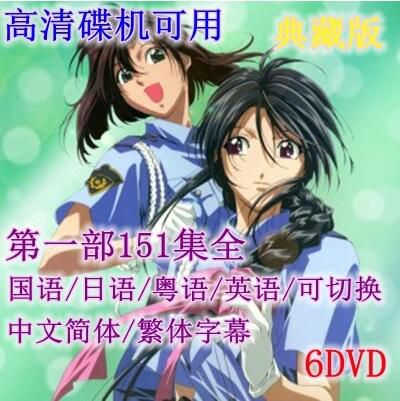 碟機可用/逮捕令第一部151集全/台灣國語/日語/粵語/英語/中文字幕6碟 碟機可用/逮捕令第一部151集全/台灣國語/日語/粵語/英語/中文字幕6碟