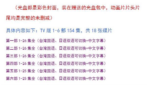碟機DVD棒球大聯盟/高清動畫片1-6部共154集完整全/臺灣國語/日語收藏 18碟