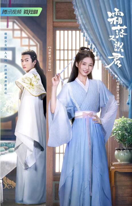 2022大陸劇【霜落又識君/丹醫王妃很彪悍】【鄭楠汐/劉彬濠】【國語中字】1碟 2022大陸劇【霜落又識君/丹醫王妃很彪悍】【鄭楠汐/劉彬濠】【國語中字】1碟