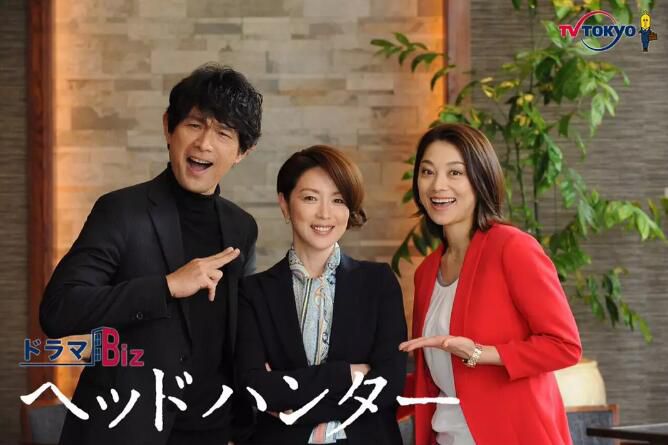日劇 獵頭/Head Hunter 江口洋介 高清D9完整版 3碟 日劇 獵頭/Head Hunter 江口洋介 高清D9完整版 3碟