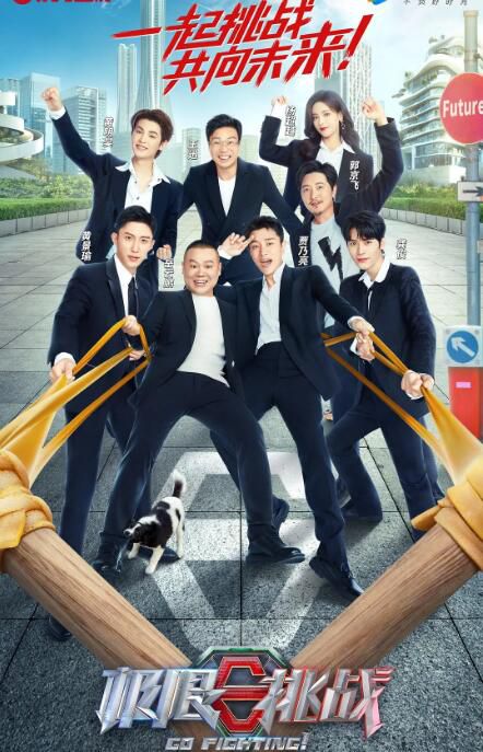 2022大陸綜藝 極限挑戰 第八季/極限挑戰8 王迅/嶽雲鵬 國語中字 6碟 2022大陸綜藝 極限挑戰 第八季/極限挑戰8 王迅/嶽雲鵬 國語中字 6碟