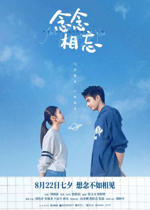 2023大陸電影《念念相忘/念念不忘》劉浩存/宋威龍 國語中字 2023大陸電影《念念相忘/念念不忘》劉浩存/宋威龍 國語中字