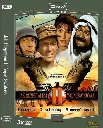 1970波蘭電影 我如何引發了二戰 三部曲 3碟 修復版 二戰/波蘭VS德 DVD