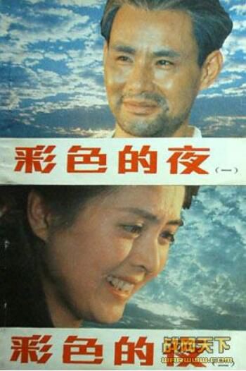 1982美國電影 彩色的夜 抗美援朝/山之戰/朝美戰 國語無字幕 DVD