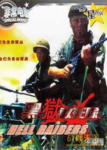 美國戰爭電影 黑獄敢死隊/英雄的誕生 獨立戰爭/叢林戰/ DVD 美國戰爭電影 黑獄敢死隊/英雄的誕生 獨立戰爭/叢林戰/ DVD