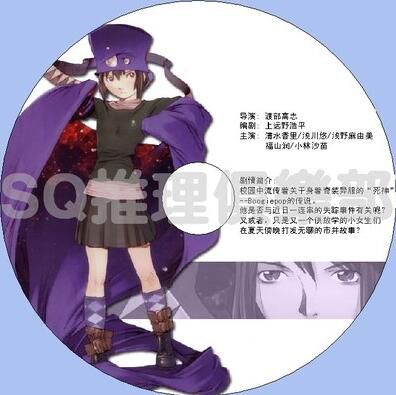 1998日本懸疑動畫DVD：幻影死神/死神之謎[女高中生離奇死亡事件]　1碟