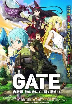 2016四月新番!GATE奇幻自衛隊第二季 2016四月新番!GATE奇幻自衛隊第二季