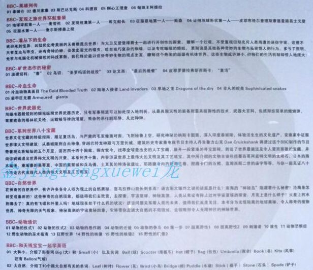 BBC全集第二部 全新珍藏版 國英雙語30碟 BBC全集第二部 全新珍藏版 國英雙語30碟