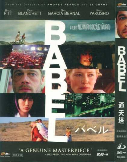 2006高分劇情電影：通天塔/巴別塔/火線交錯 布拉德皮特 國英雙語.高清中英雙字