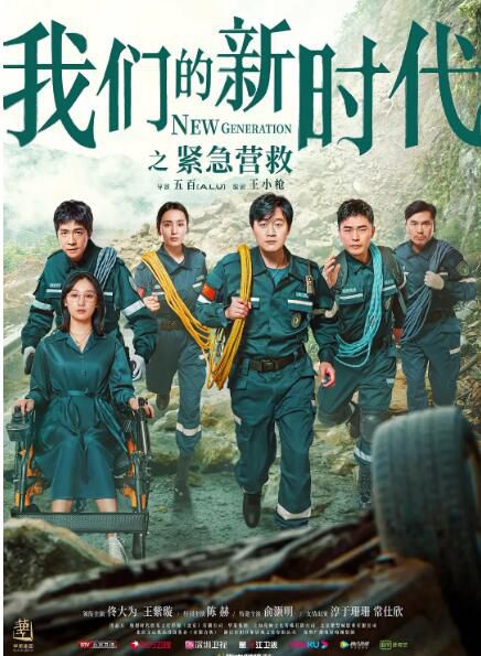 2021大陸劇 我們的新時代/我和我的時代 譚松韻/白敬亭 高清盒裝6碟 2021大陸劇 我們的新時代/我和我的時代 譚松韻/白敬亭 高清盒裝6碟