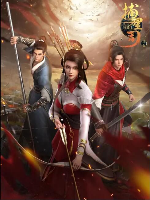 2024大陸動畫《捕星司·源起/Blader Soul》國語中字 盒裝2碟 2024大陸動畫《捕星司·源起/Blader Soul》國語中字 盒裝2碟
