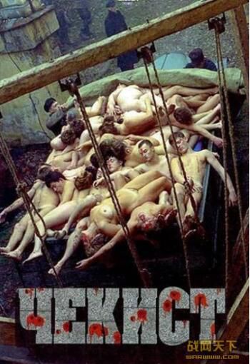 1991俄羅斯電影 契卡/蘇俄大屠殺 二戰/ DVD 1991俄羅斯電影 契卡/蘇俄大屠殺 二戰/ DVD