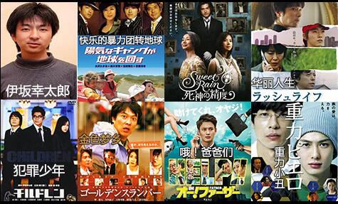 日本推理DVD:推理小說家:伊阪幸太郎 11部電視劇+電影 合集11碟 日本推理DVD:推理小說家:伊阪幸太郎 11部電視劇+電影 合集11碟