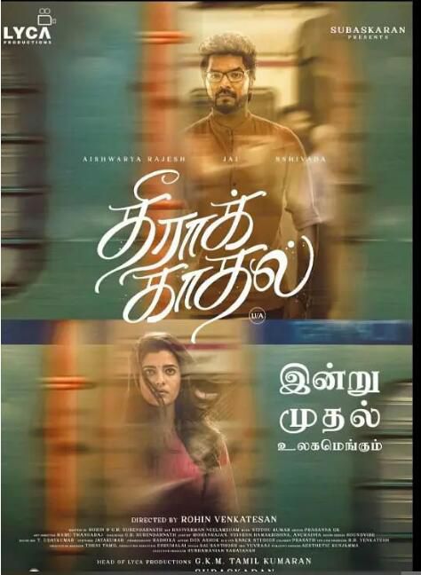 2023印度電影《無盡的愛/Theera Kadhal》泰米爾語中字 盒裝1碟 2023印度電影《無盡的愛/Theera Kadhal》泰米爾語中字 盒裝1碟