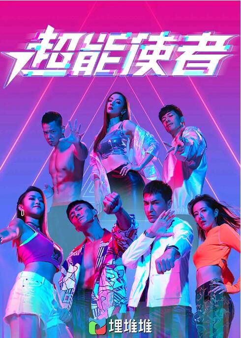 2022港劇 超能使者 陳展鵬/陳山聰 國粵語中字 高清盒裝4碟 2022港劇 超能使者 陳展鵬/陳山聰 國粵語中字 高清盒裝4碟