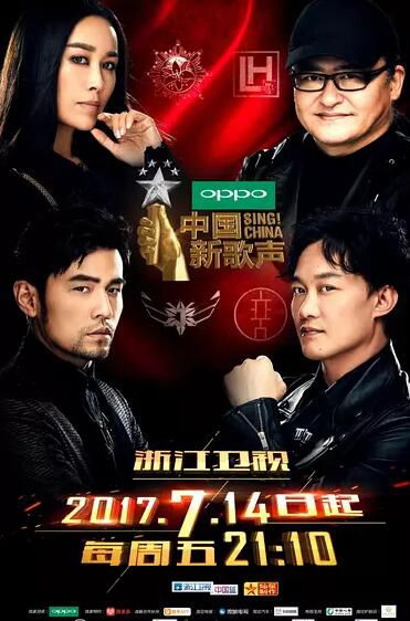 2017大陸綜藝【中國新歌聲 第二季】【國語中字】清晰5碟 2017大陸綜藝【中國新歌聲 第二季】【國語中字】清晰5碟