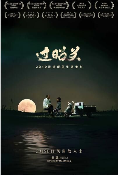 2018大陸高分劇情《過昭關》楊太義.國語中字 2018大陸高分劇情《過昭關》楊太義.國語中字