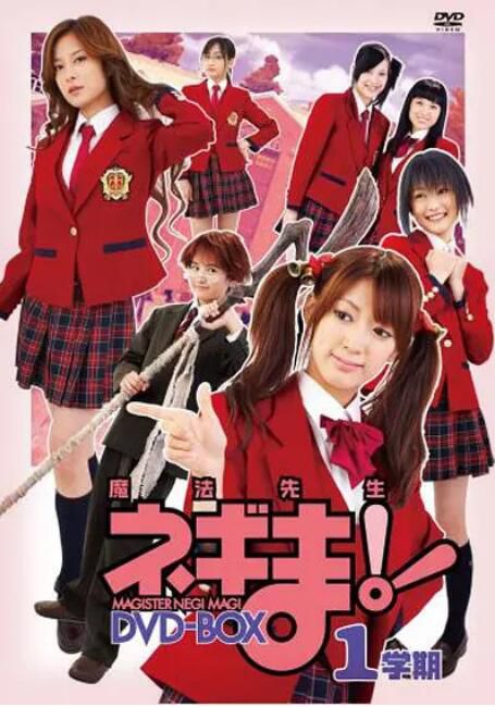 2007日劇 魔法先生真人版/在恒河遊蝶泳 柏幸奈 日語中字 盒裝7碟 2007日劇 魔法先生真人版/在恒河遊蝶泳 柏幸奈 日語中字 盒裝7碟